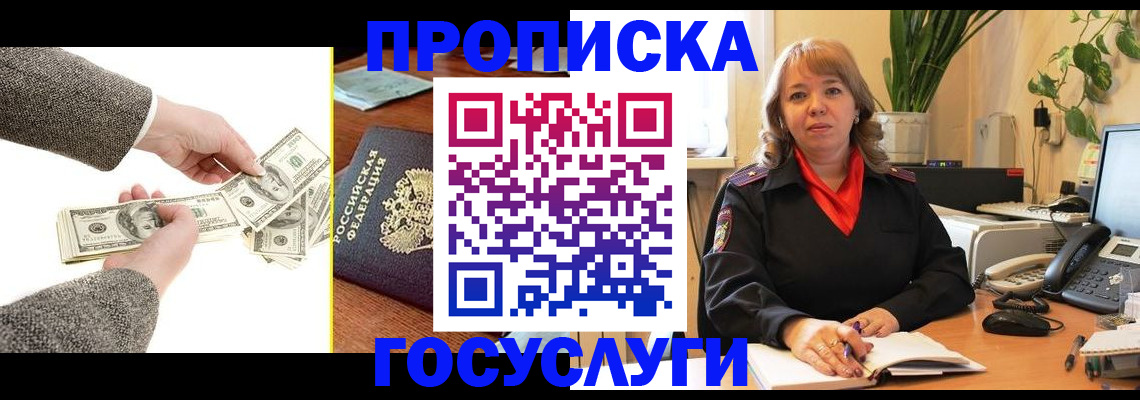 найти адрес прописки в Малгобеке