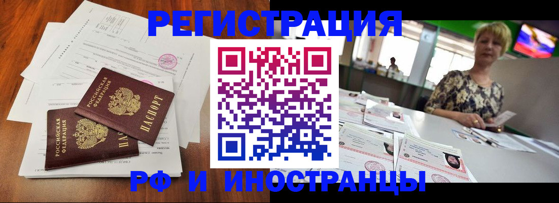прописка иностранных граждан в Малгобеке