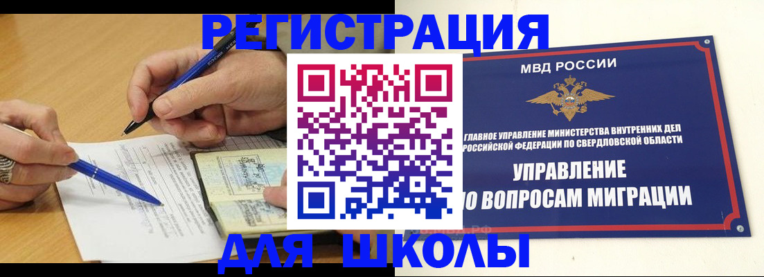 временная регистрация недорого в Малгобеке