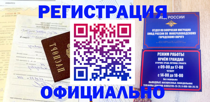 временная регистрация собственник в Малгобеке