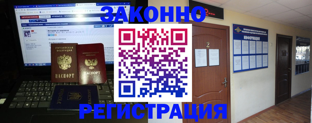 временная регистрация гарантия в Малгобеке