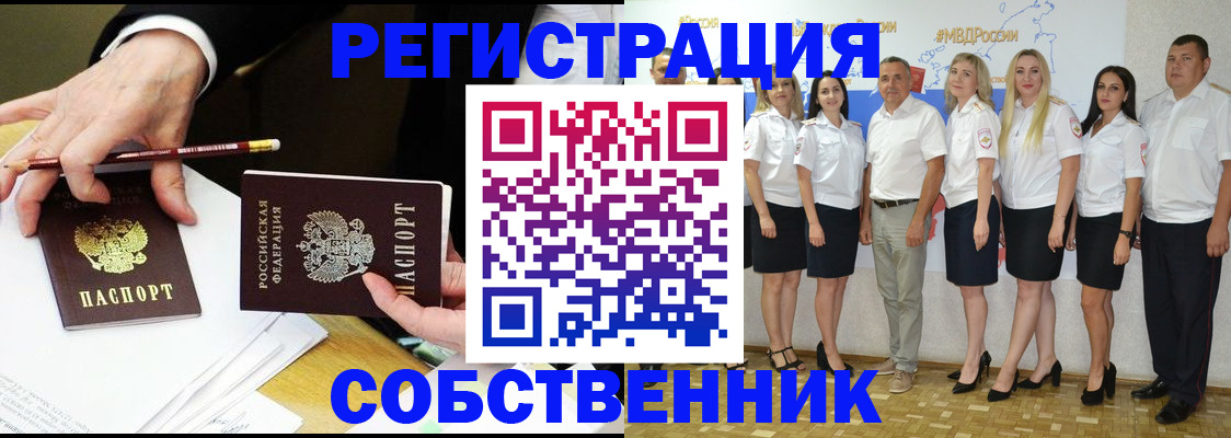 где прописаться в Малгобеке