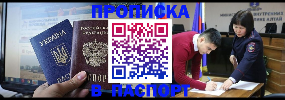 прописка иностранных граждан в Малгобеке